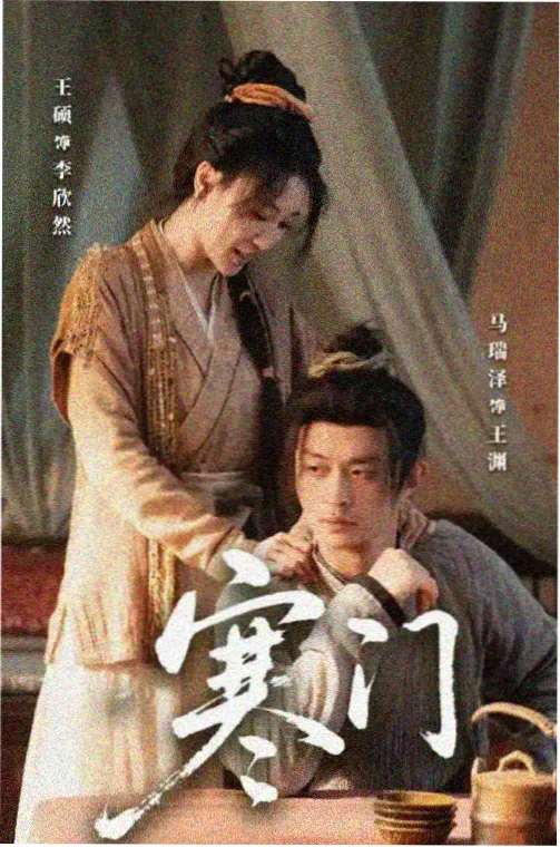 归途列车剧集封面